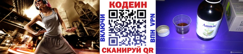Кодеин Purple Drank наркотики Ипатово