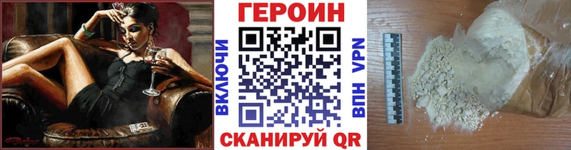 ГЕРОИН Heroin  Ипатово 