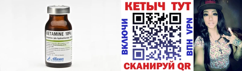 маркетплейс клад  блэк спрут ссылки  Ипатово  Кетамин VHQ 