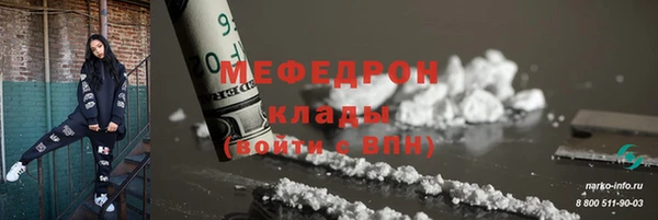 меф Володарск
