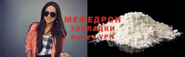 меф Волоколамск