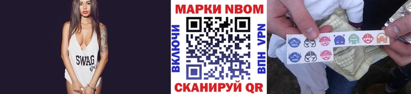 магазин    Ипатово  Марки NBOMe 1,5мг 